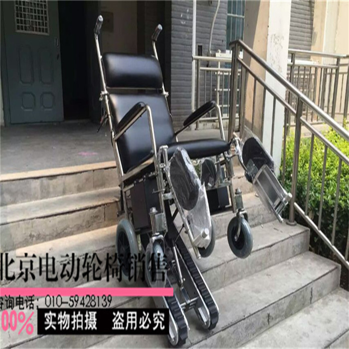 电动爬楼轮椅北京实体店现货销售可试驾购买包邮