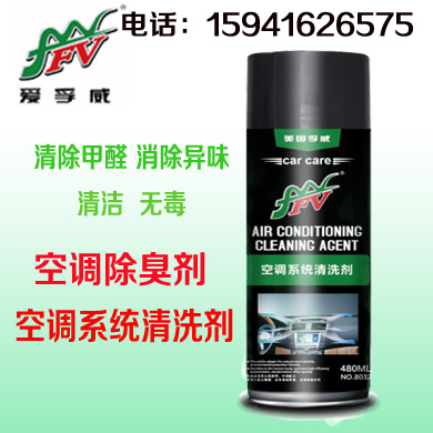 北京空调系统清洗剂 汽车空调清洗剂 汽车养护品清洗剂