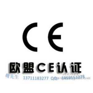 博瑞专业CE认证CE认证流程CE认证服务