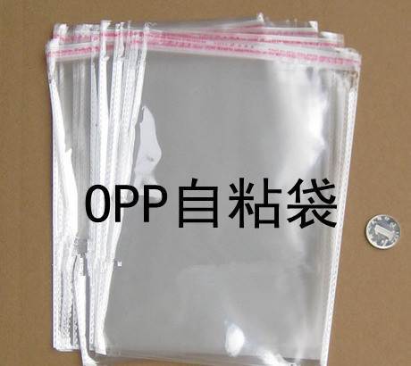 厂家直销OPP袋 不干胶自封自粘袋 透明包装袋OPP自封袋