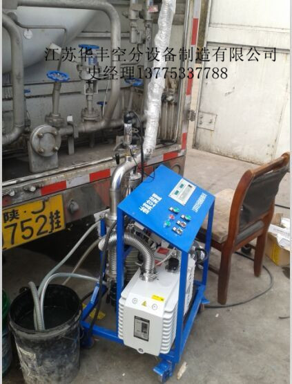 LNG低温储罐槽车夹层抽真空设备