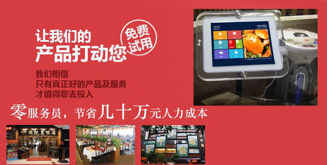 惠州餐饮管理软件自助点餐系统