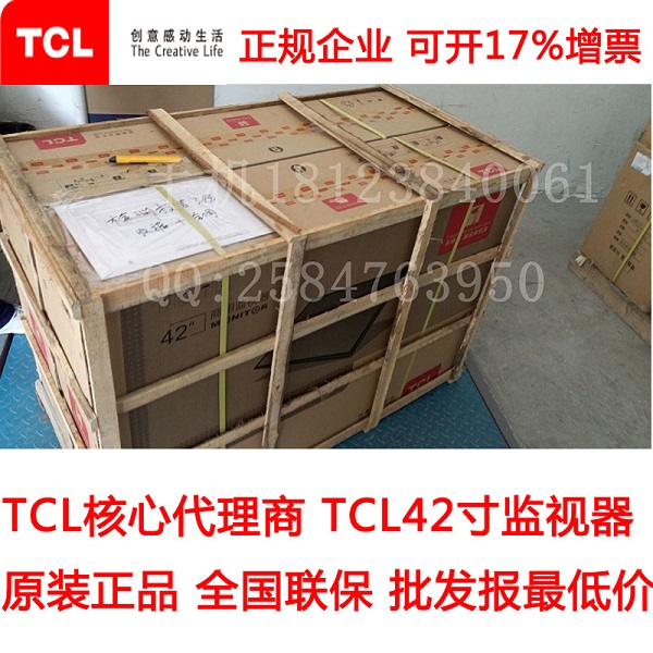 深圳TCL监视器一级代理商供应厂家直销