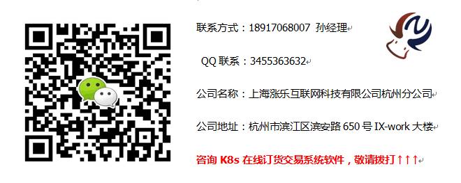 福州上海涨乐科技k8s贵金属交易软件供应安全可靠