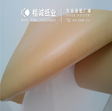 广州淋膜纸 楷诚平板淋膜纸公司