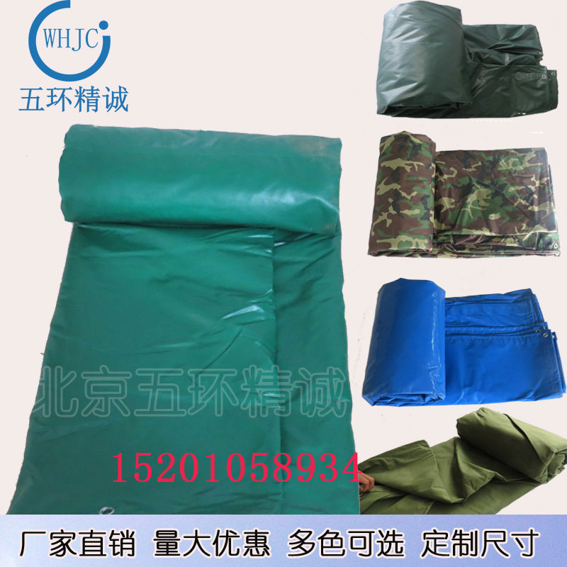 北京篷布三防布帆布PVC油布