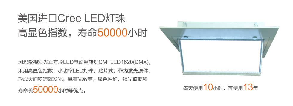 武汉珂玛LED会议室灯具,全国2000多家用户的共同选择
