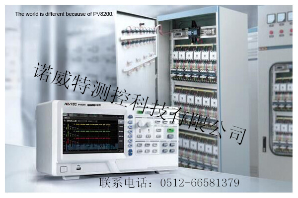 供应中国光伏行业首款1500V逆变器综合分析仪-PV8200