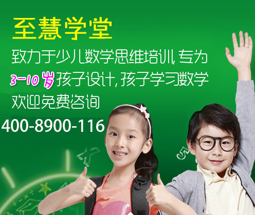 上海儿童幼小衔接培训5岁幼升小辅导选至慧学堂
