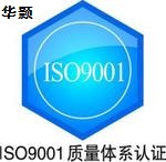 宜昌市办理ISO认证,ISO认证流程,宜昌ISO认证