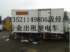 辽阳租赁发电机,出租发电机13521149806