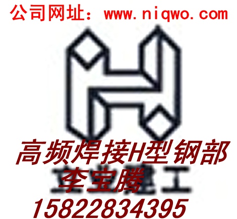 天津高频焊接H型钢生产厂家