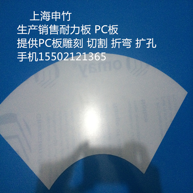 上海优质导光板,必选申竹建材导光板