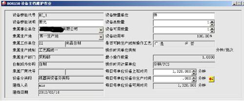 青豆软件(多图)|机械制造 erp