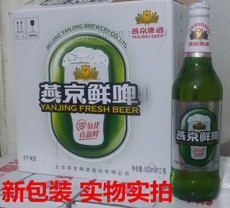 广东燕京啤酒厂批发哪家比较好