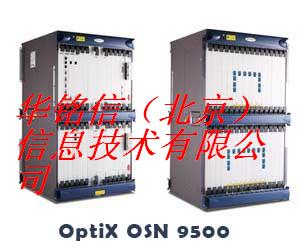华为OSN9500供应原装现货
