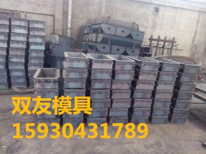 重庆市双友模具路沿石钢模具供应特价批发