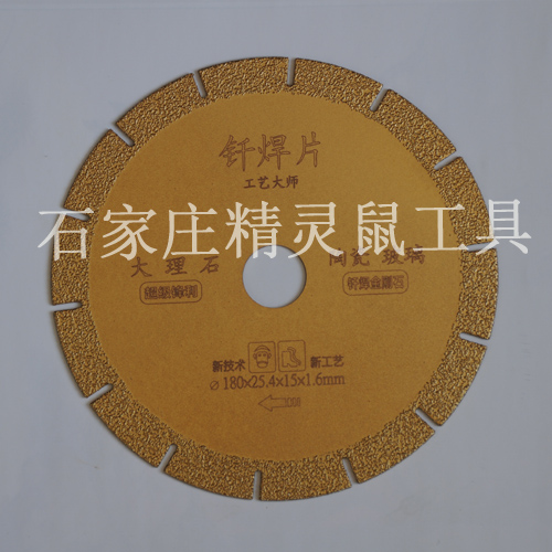 江苏大理石专用钎焊金刚石锯片厂家