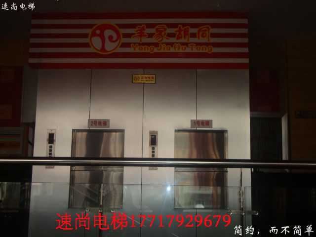 杭州杂物电梯食梯酒吧电梯