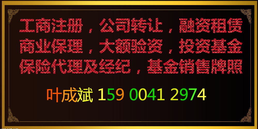 注册纯内资商业保理公司设立条件上海商业保理