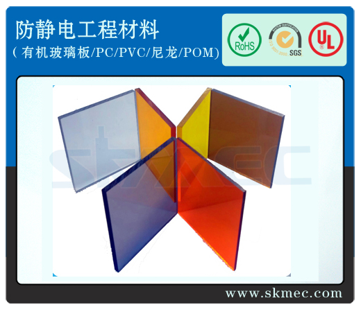 防静电亚克力板 透明防静电有机玻璃板 防静电PMMA板