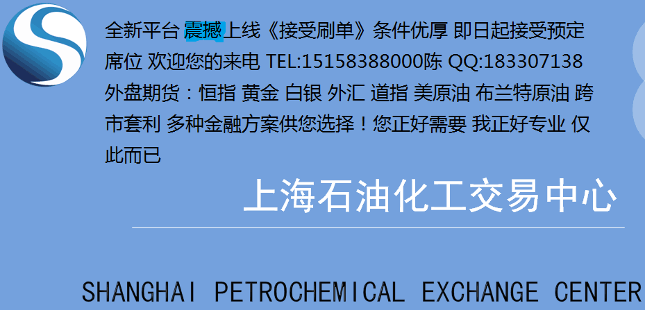 上海石油化工原油代理合作 会员合作