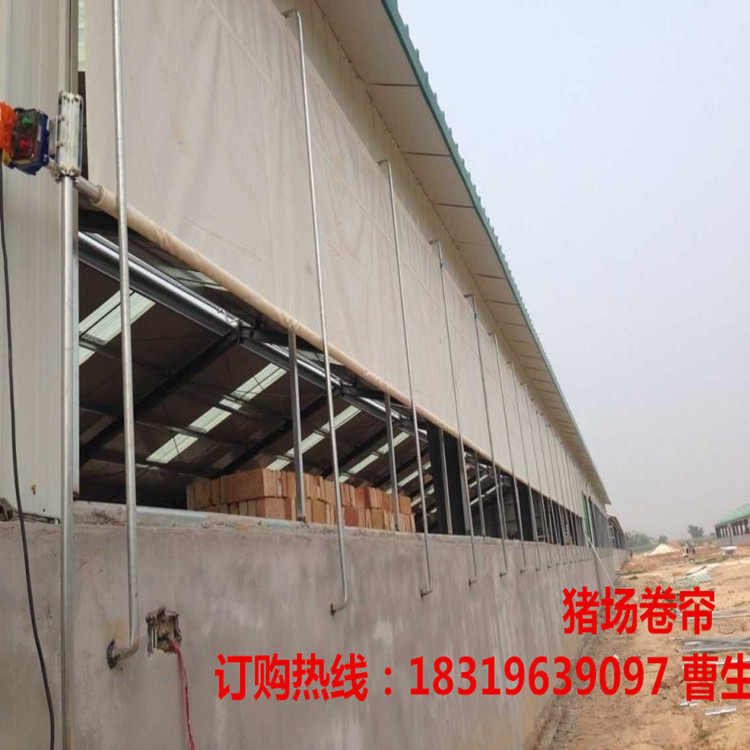 烟台猪舍卷帘厂家 养殖场专用围布PVC 青岛羊舍牛棚防水围布