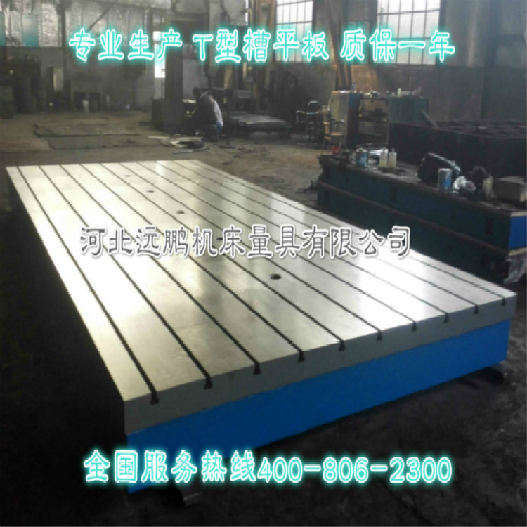 厂家直销生产大型铸铁平台焊接钳工平板 上等品质