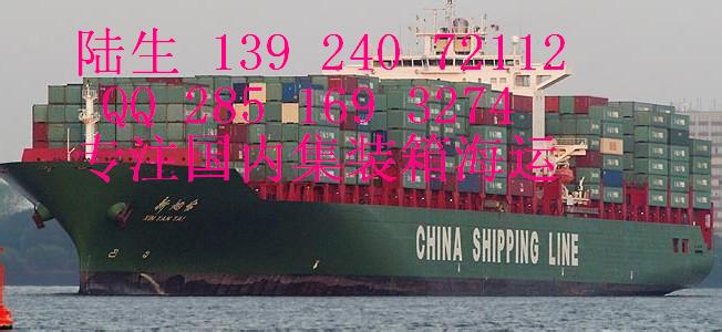 福州到葫芦岛海运公司海运时间多长