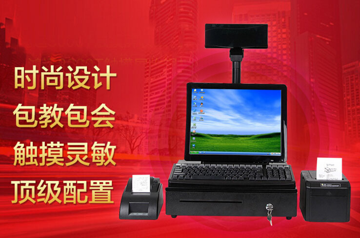惠州商超管理系统收银软件