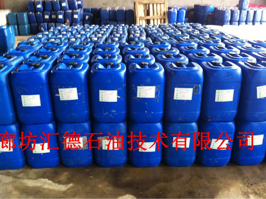 供应HD-6501杀菌灭藻剂 优质杀菌剂 水处理药剂专业生产厂家