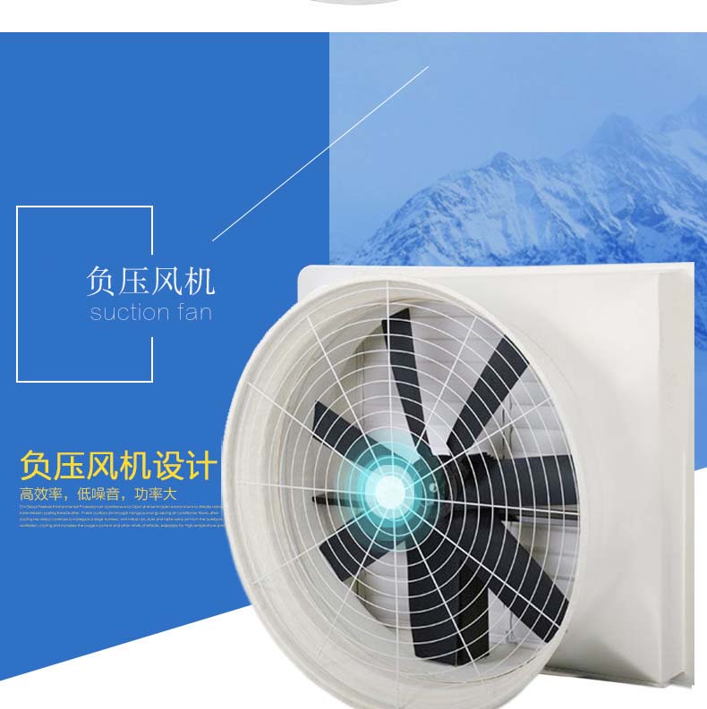 安徽厂房降温,就有1380负压风机 爽风专业厂家