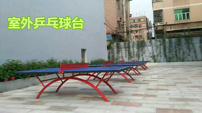 室外彩虹腿标准乒乓球台 室内外通用乒乓球台的供应