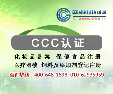 低压电器其他装置CCC认证描述与界定 CCC认证行业