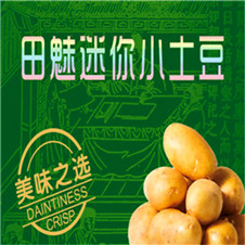 北京上海天津重庆供应迷你小土豆