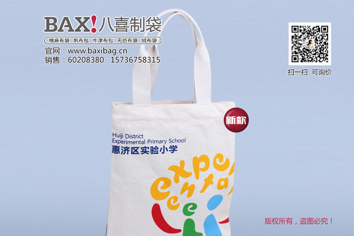 郑州培训班帆布手提袋定制 广告袋收纳袋厂家直销
