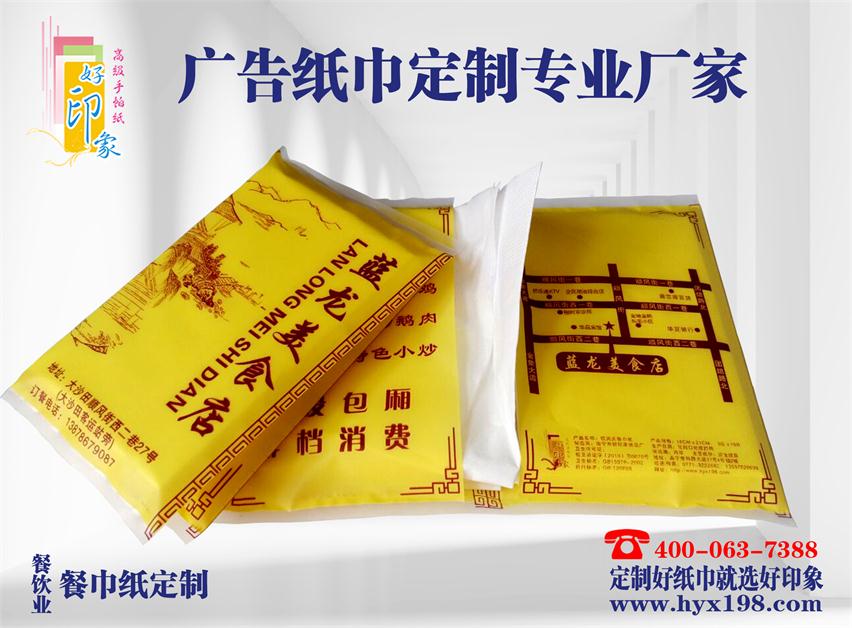 广西广告餐巾纸,选南宁市好印象纸品厂