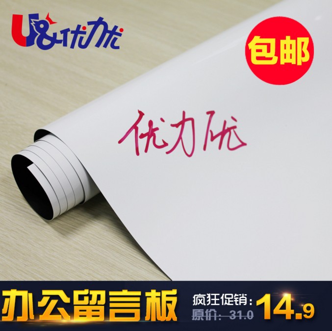 可定做深圳厂家优力优磁性环保儿童涂鸦墙办公磁性软白板
