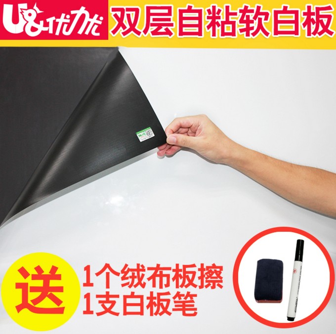 深圳优力优画板儿童白板办公必备批发价格供应厂家直销磁性软白板