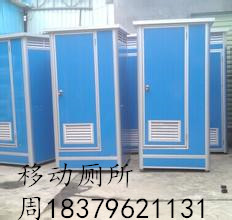 湖北省襄樊市  工地临时厕所 便携式 移动厕所出租 服务好 价格优