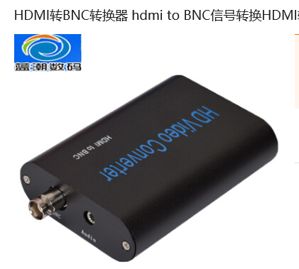 深圳HDMI转BNC供应厂家直销