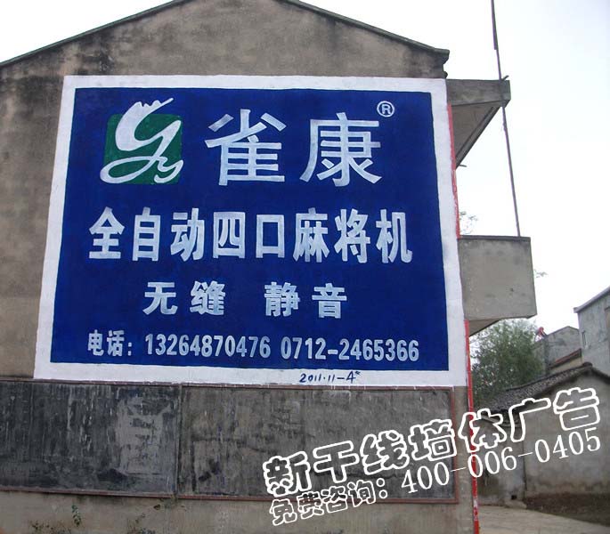 湖北荆州户外广告专业制作公司监利石首墙体广告