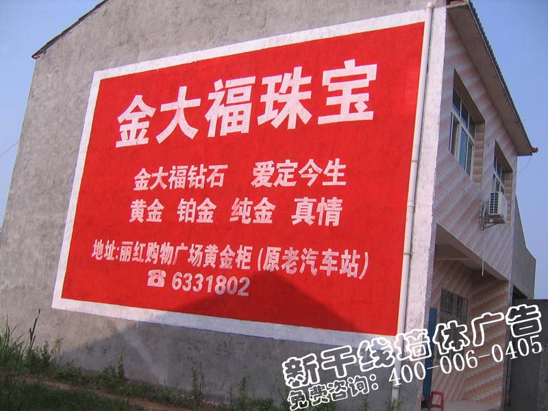 十堰市各乡镇墙体广告喷绘写真价格及宣传范围