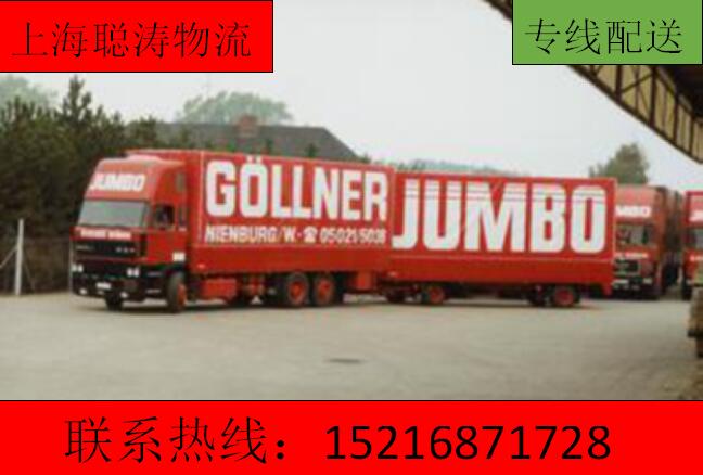 货物运输:上海到盐城的物流公司,上海到盐城的返程车