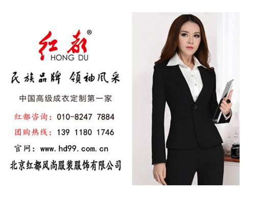 崇文区衬衫定制、北京红都职业装定制、衬衫定制价格