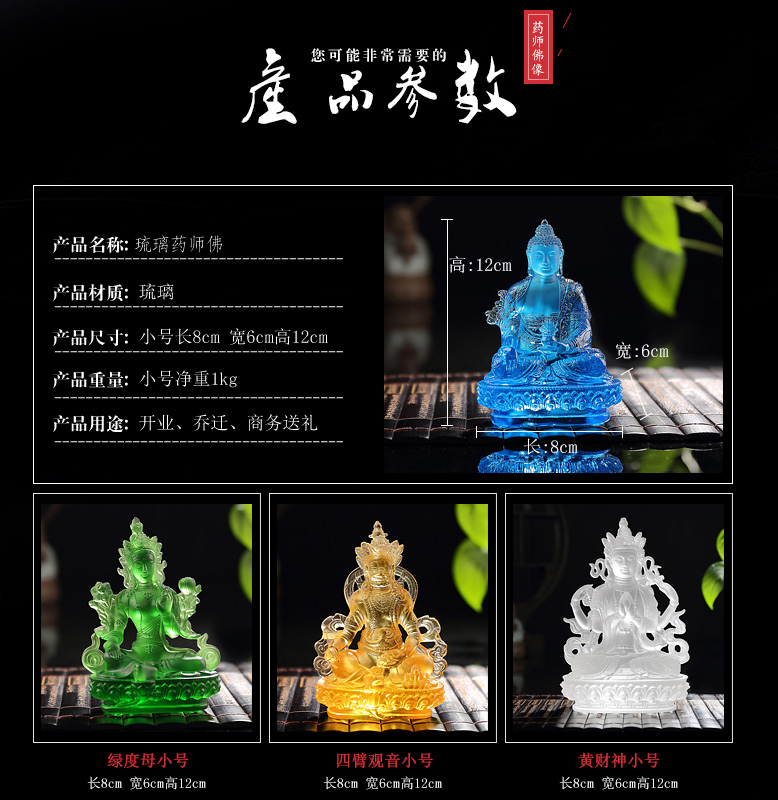琉璃药师佛像,广州琉璃工艺品厂家,琉璃风水摆件,琉璃办公摆件