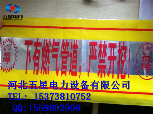 芜湖PE警示带_地埋警示带/电缆警示带-可探测警示带