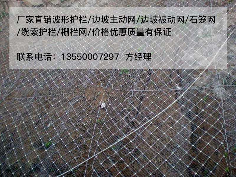 贵州主动防护网厂家,边坡柔性防护网批发厂家直销