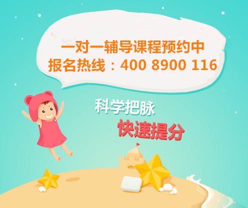 初三数学辅导中心有吗?上海精锐教育初中家教电话