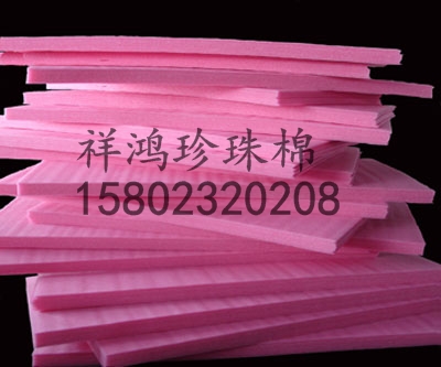 供应重庆祥鸿粉红色防静电珍珠棉包装生产厂家